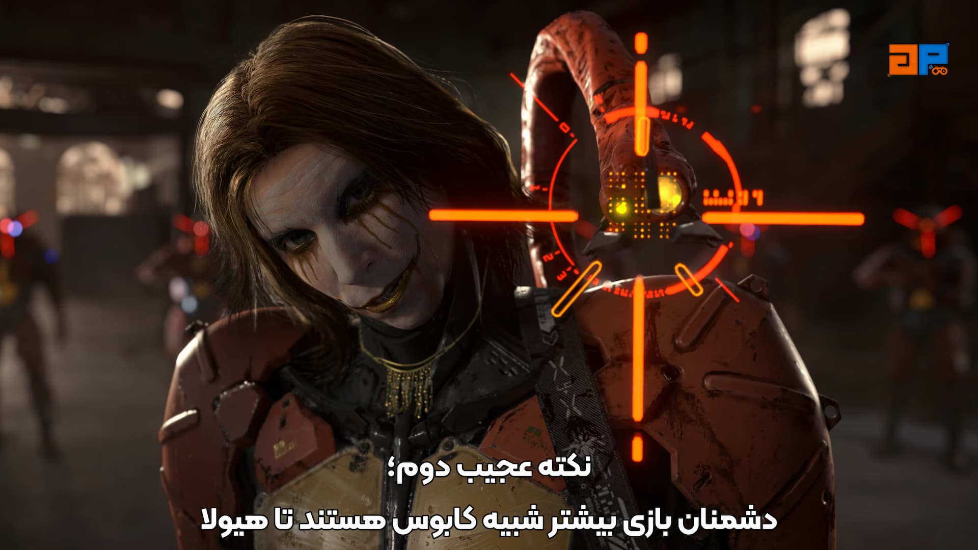 نکته عجیب دوم؛ دشمنان بازی بیشتر شبیه کابوس هستند تا هیولا